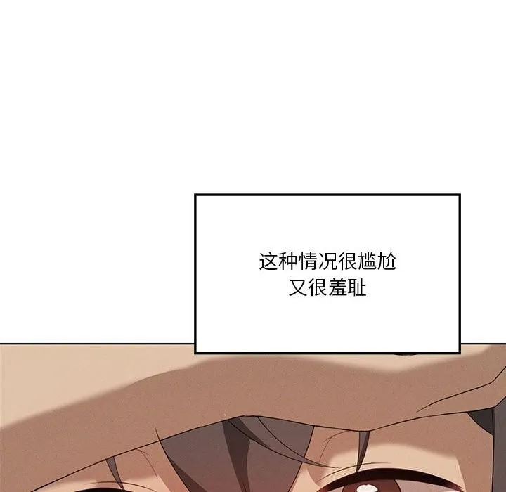 我靠升级逆袭成为大师 第57話 第69页