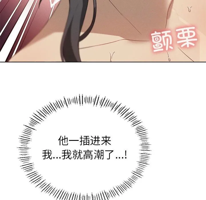 我靠升级逆袭成为大师 第57話 第136页
