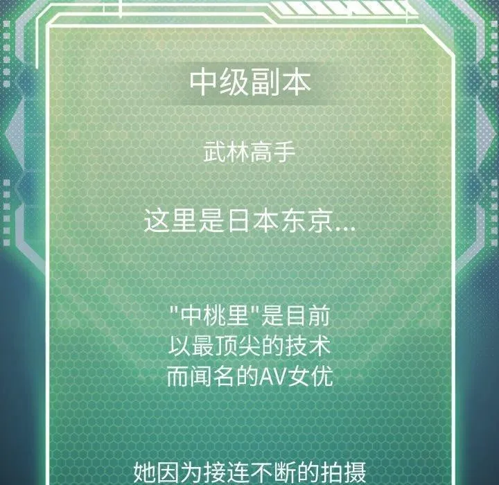 我靠升级逆袭成为大师 第47話 第119页