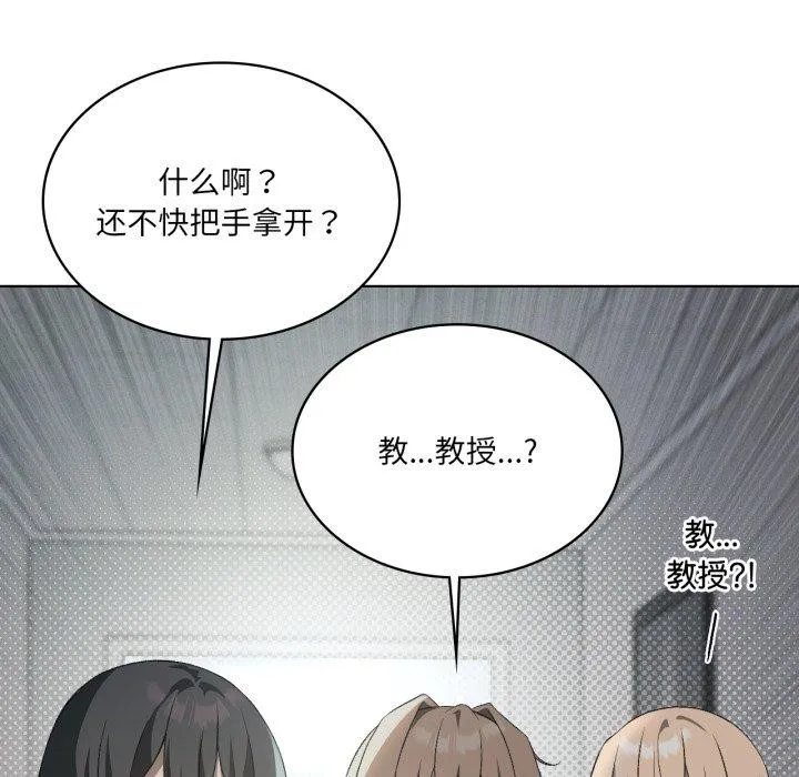我靠升级逆袭成为大师 第47話 第13页