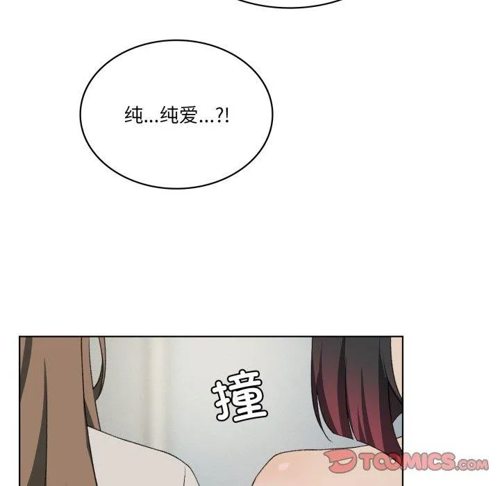 我靠升级逆袭成为大师 第47話 第45页