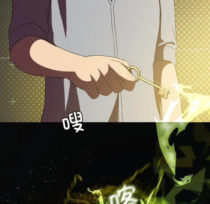 我靠升级逆袭成为大师 第47話 第79页