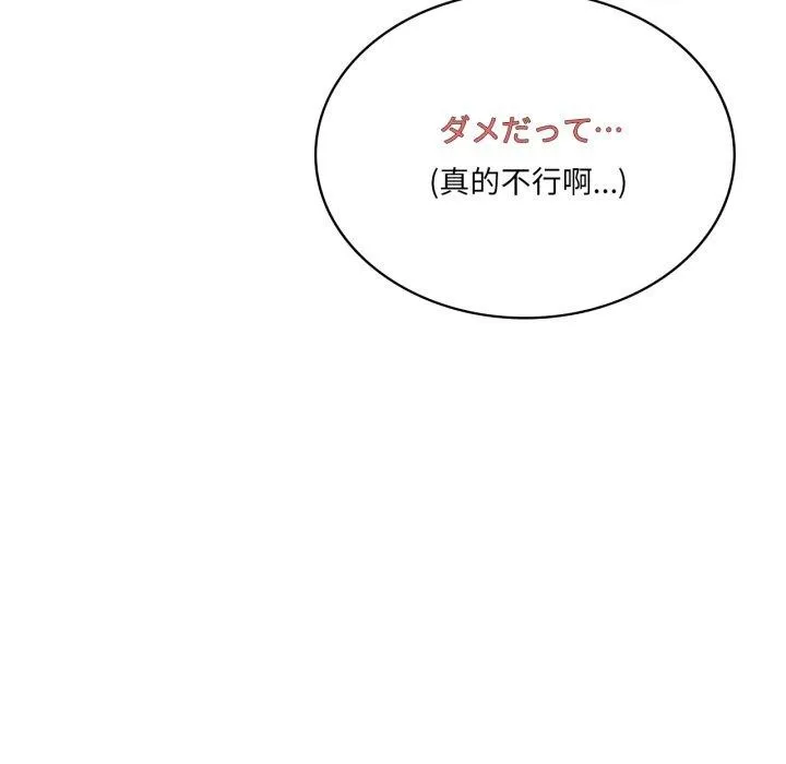 我靠升级逆袭成为大师 第47話 第103页