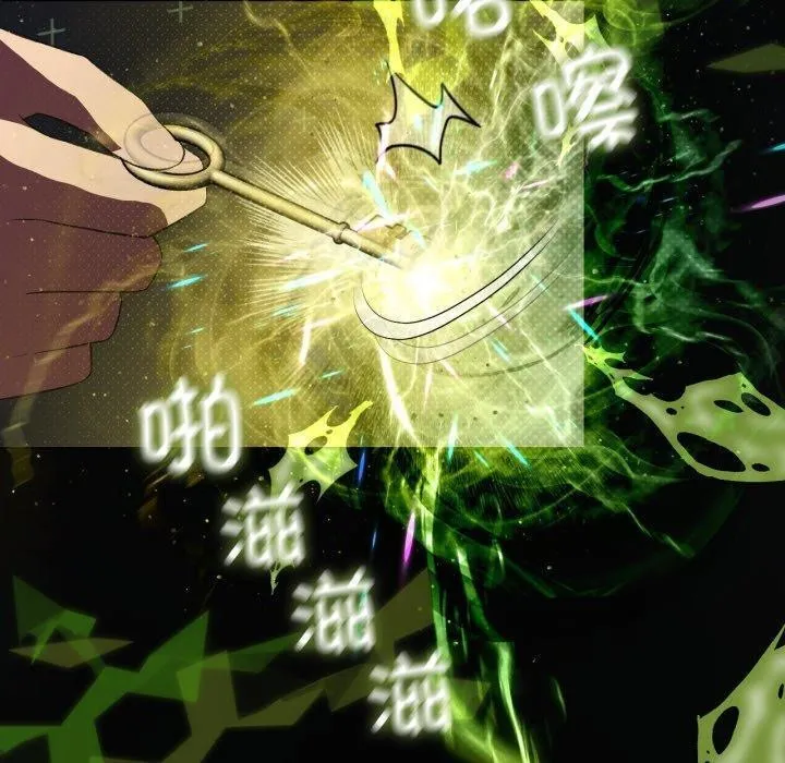 我靠升级逆袭成为大师 第47話 第80页