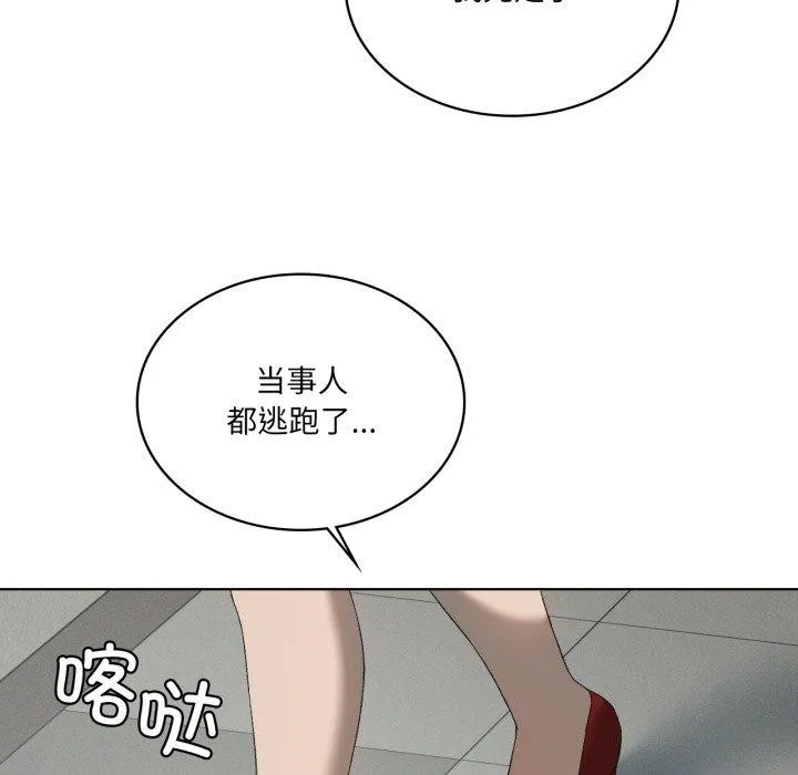 我靠升级逆袭成为大师 第47話 第48页