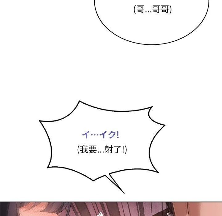 我靠升级逆袭成为大师 第47話 第96页