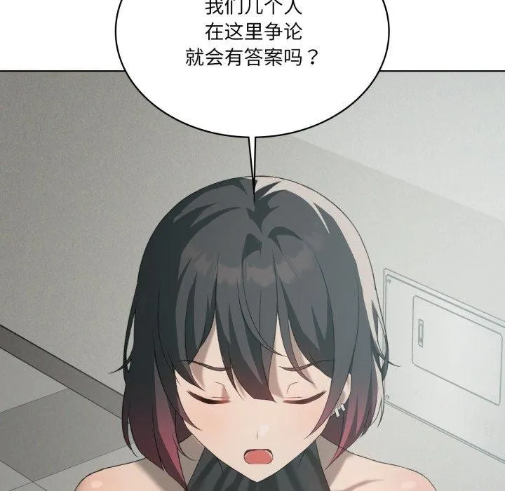 我靠升级逆袭成为大师 第47話 第52页