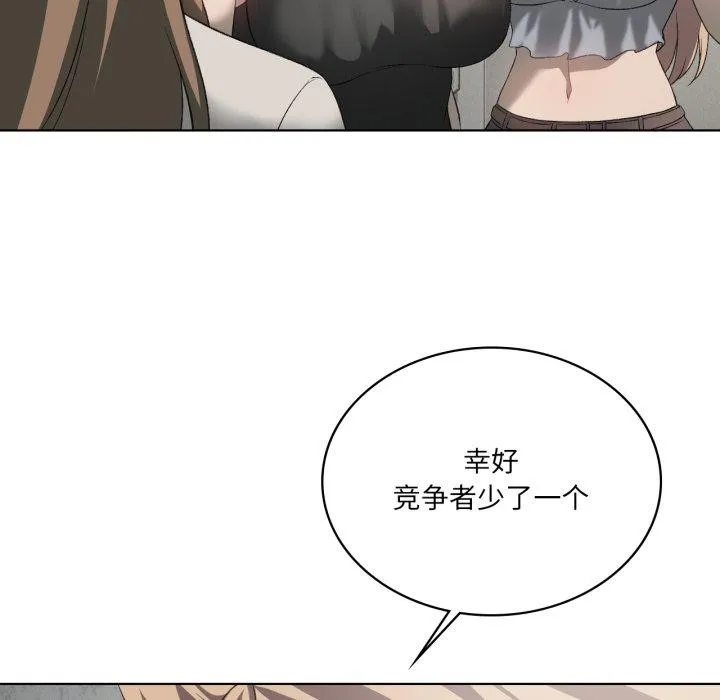 我靠升级逆袭成为大师 第47話 第36页