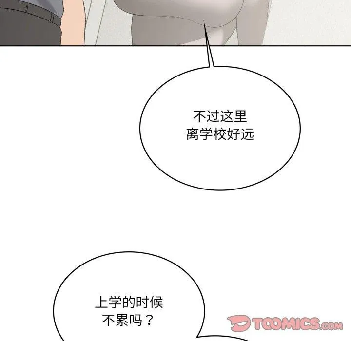我靠升级逆袭成为大师 第47話 第9页