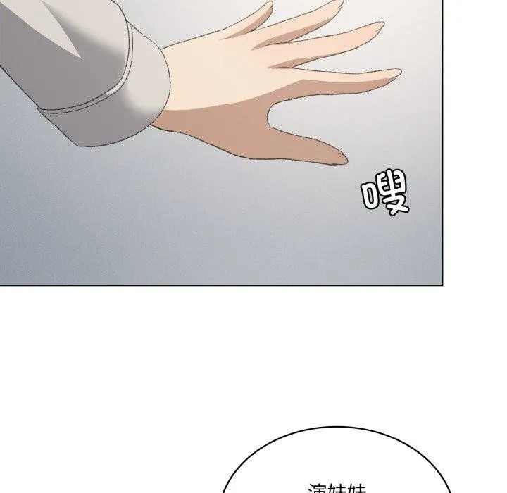 我靠升级逆袭成为大师 第47話 第108页