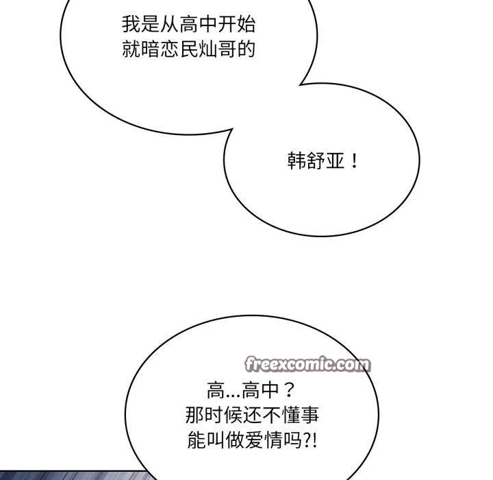 我靠升级逆袭成为大师 第47話 第42页