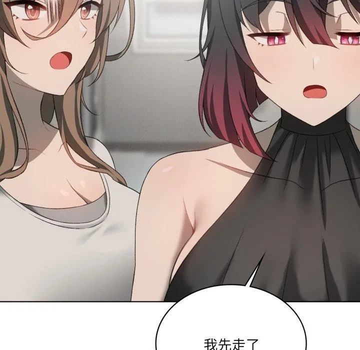 我靠升级逆袭成为大师 第47話 第47页