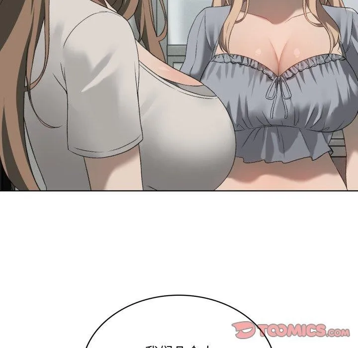 我靠升级逆袭成为大师 第47話 第51页