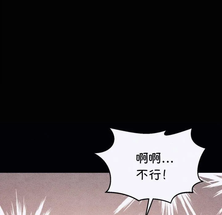 我靠升级逆袭成为大师 第47話 第123页