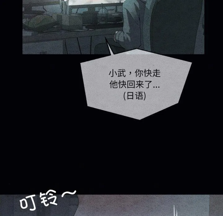 我靠升级逆袭成为大师 第47話 第127页