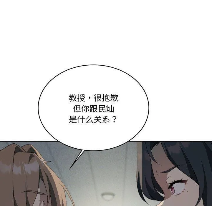 我靠升级逆袭成为大师 第47話 第30页
