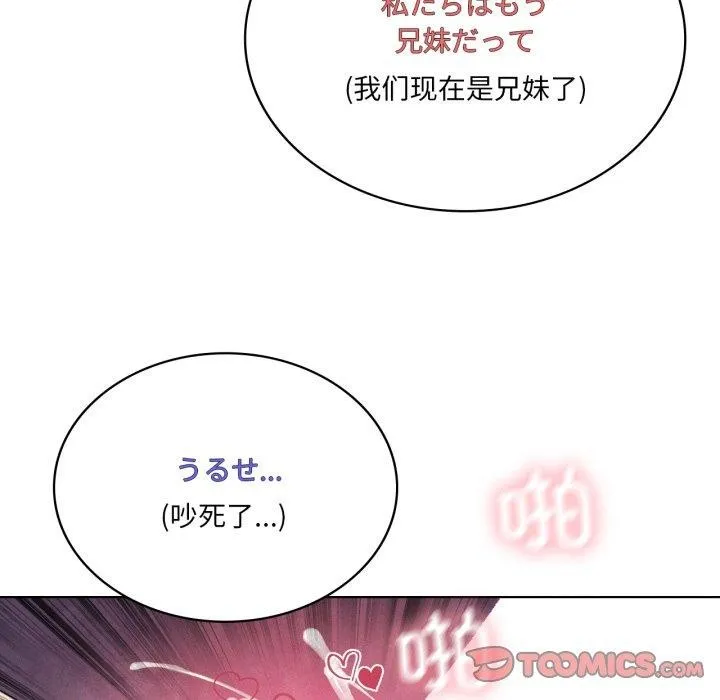 我靠升级逆袭成为大师 第47話 第92页