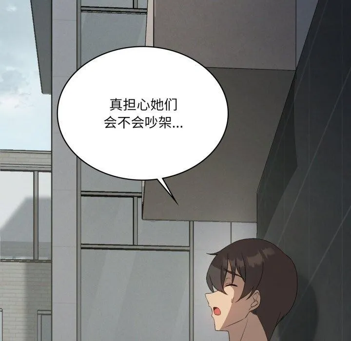 我靠升级逆袭成为大师 第47話 第67页