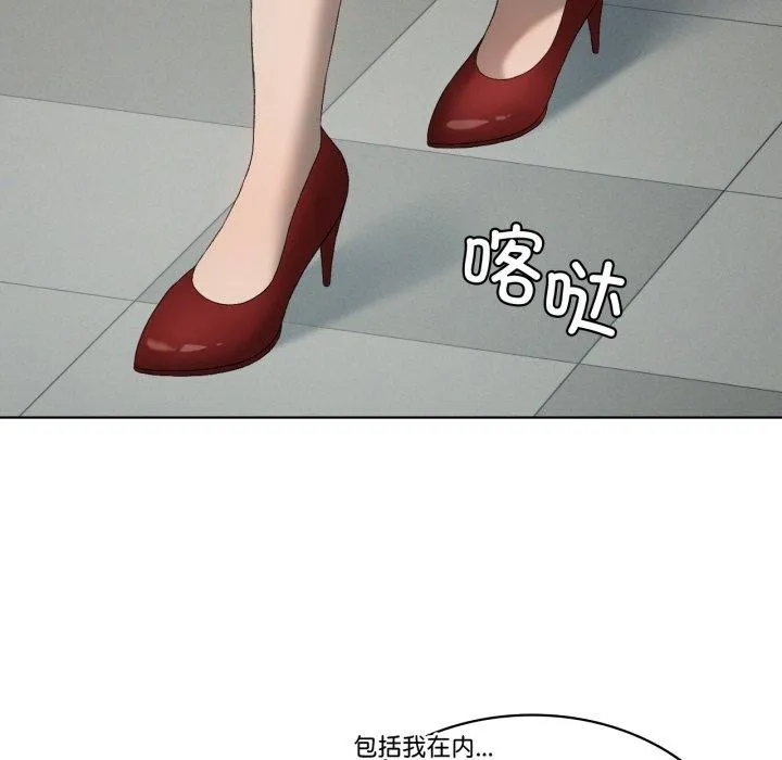 我靠升级逆袭成为大师 第47話 第49页