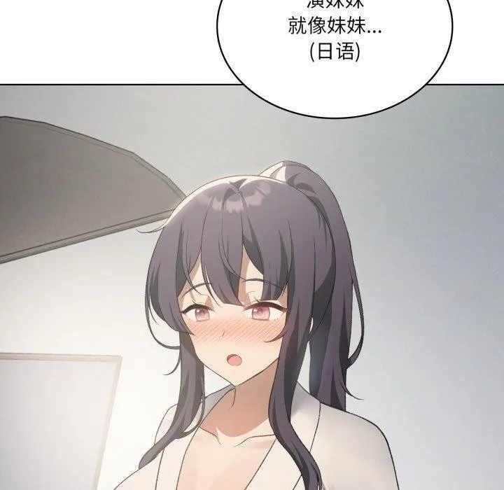 我靠升级逆袭成为大师 第47話 第109页