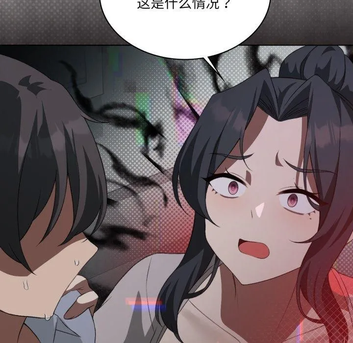 我靠升级逆袭成为大师 第47話 第16页
