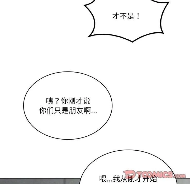 我靠升级逆袭成为大师 第47話 第39页
