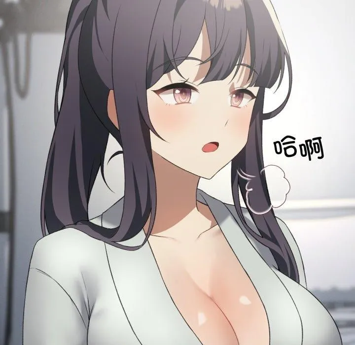 我靠升级逆袭成为大师 第47話 第133页