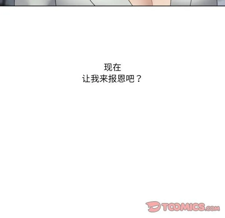 我靠升级逆袭成为大师 第47話 第134页