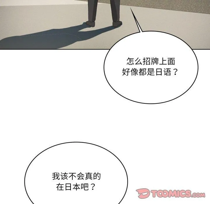 我靠升级逆袭成为大师 第47話 第116页