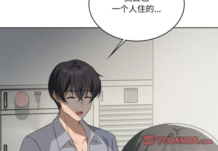 我靠升级逆袭成为大师 第47話 第3页