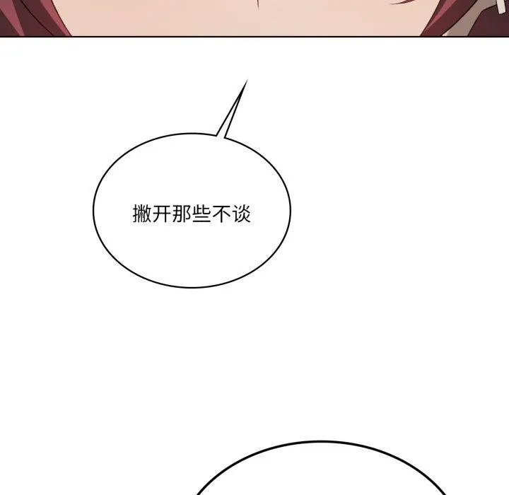 我靠升级逆袭成为大师 第47話 第55页