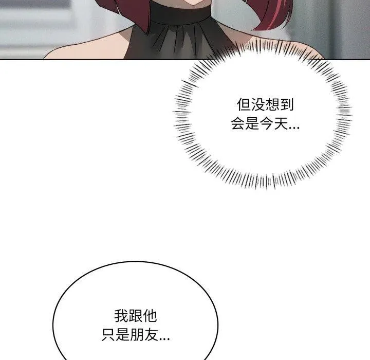 我靠升级逆袭成为大师 第47話 第34页