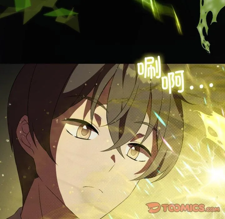 我靠升级逆袭成为大师 第47話 第81页