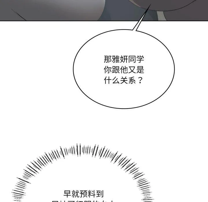 我靠升级逆袭成为大师 第47話 第32页