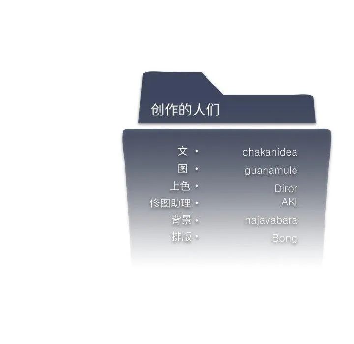我靠升级逆袭成为大师 第47話 第135页