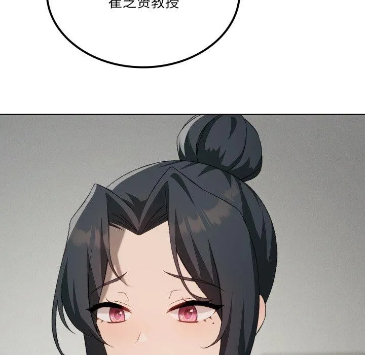 我靠升级逆袭成为大师 第47話 第59页