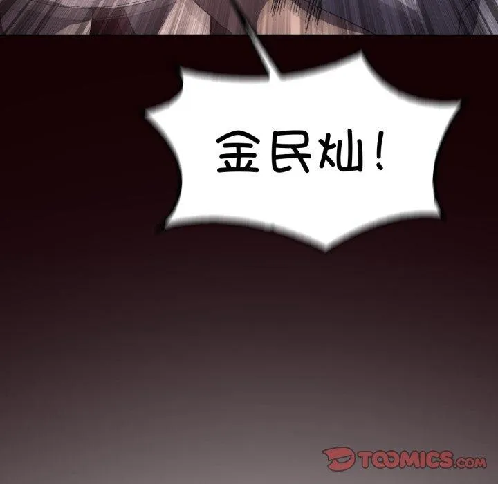 我靠升级逆袭成为大师 第47話 第27页