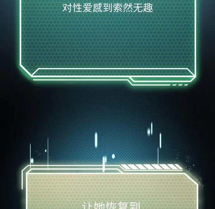 我靠升级逆袭成为大师 第47話 第120页