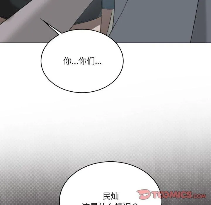 我靠升级逆袭成为大师 第47話 第15页