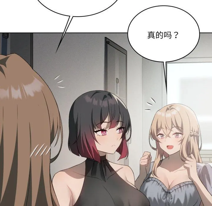 我靠升级逆袭成为大师 第47話 第35页