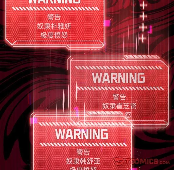 我靠升级逆袭成为大师 第47話 第21页