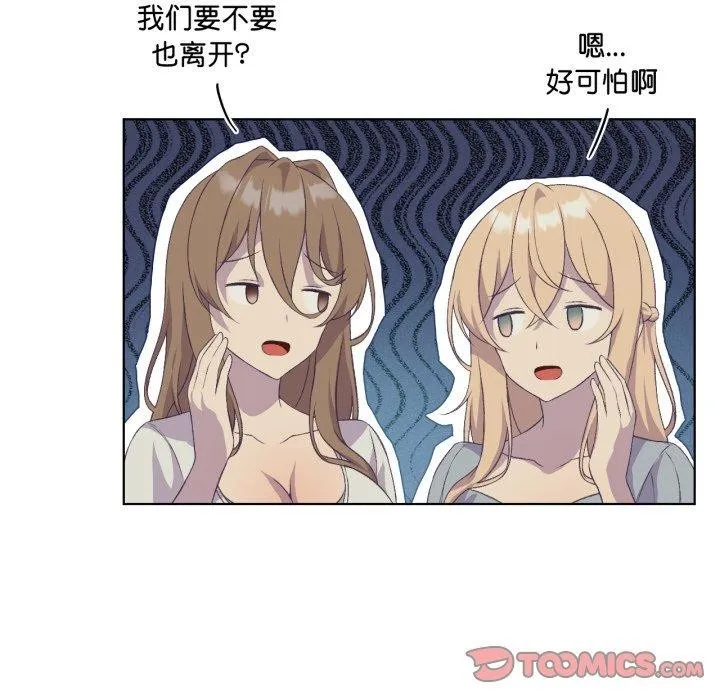 我靠升级逆袭成为大师 第47話 第63页
