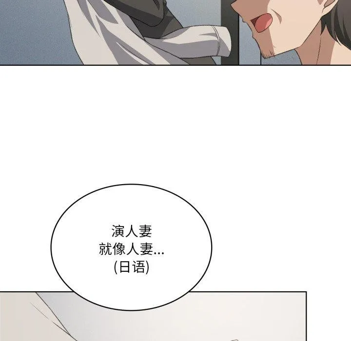 我靠升级逆袭成为大师 第47話 第107页