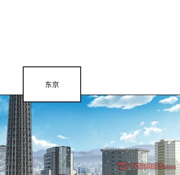我靠升级逆袭成为大师 第47話 第86页