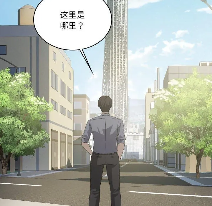 我靠升级逆袭成为大师 第47話 第115页