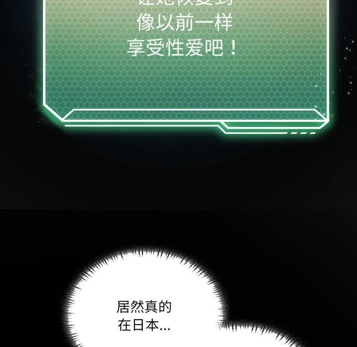 我靠升级逆袭成为大师 第47話 第121页