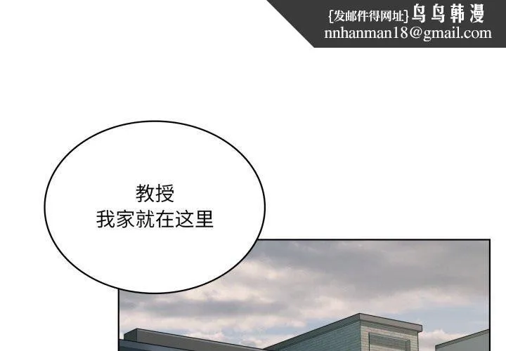 我靠升级逆袭成为大师 第47話 第1页