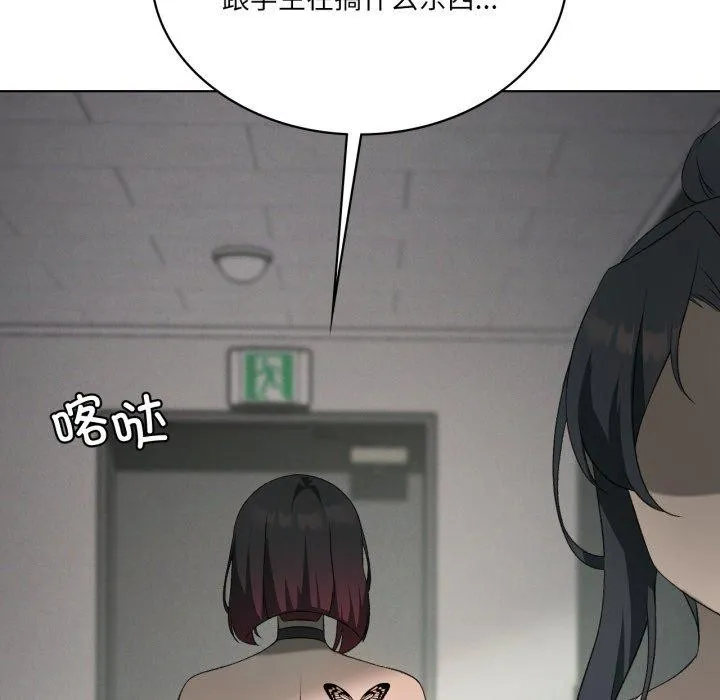 我靠升级逆袭成为大师 第47話 第61页