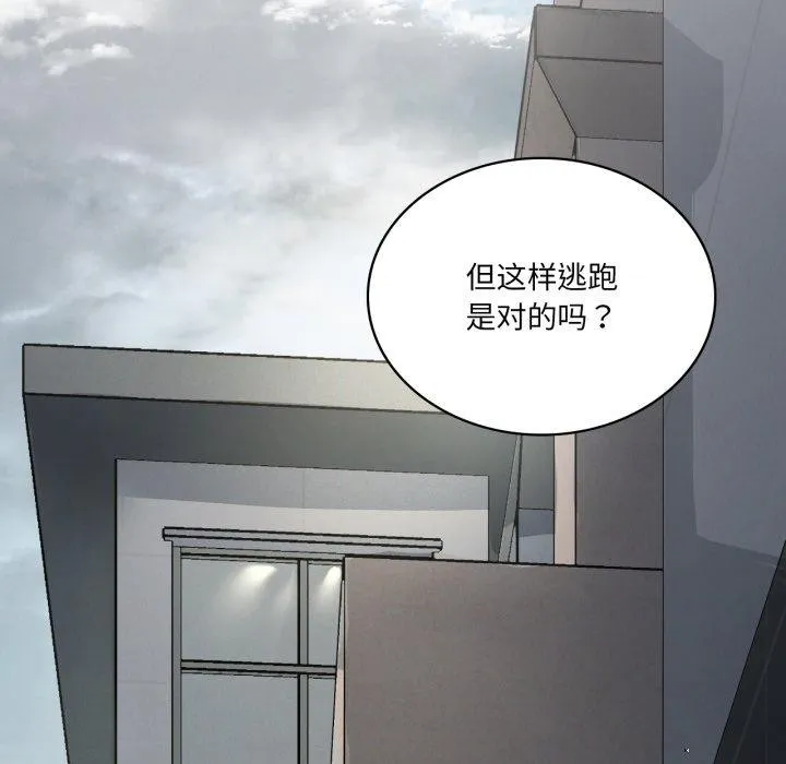 我靠升级逆袭成为大师 第47話 第66页