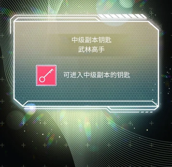 我靠升级逆袭成为大师 第47話 第74页